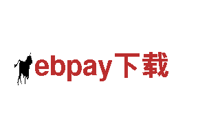 玩ebpay下载，创意营销无极限！